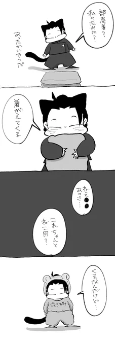 #毎日さとる
#すぐねこ夢部
泊まりに来た🐈‍⬛ 