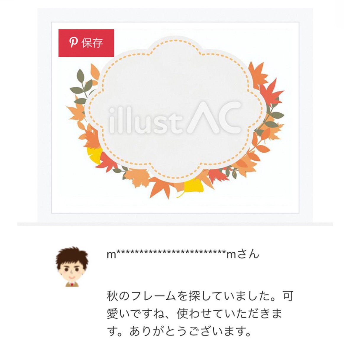 イラストスター ストック イラストac月10万円 Illuststar Twitter