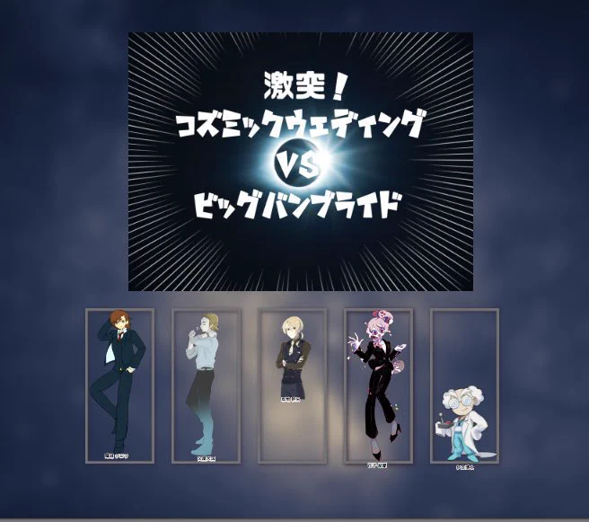 【激突!コズミックウェディングvsビッグバンブライド】おやきさんコンタクトさん、すなおかさん、はっかさん、ヒサ、涼村さん絶対行きたかったシナリオなのでめっっちゃ嬉しいし、このメンバーで一番楽しんでいます。終了の暁にはやっとシナリオが読めるッ…やったーーー!!優勝します! 