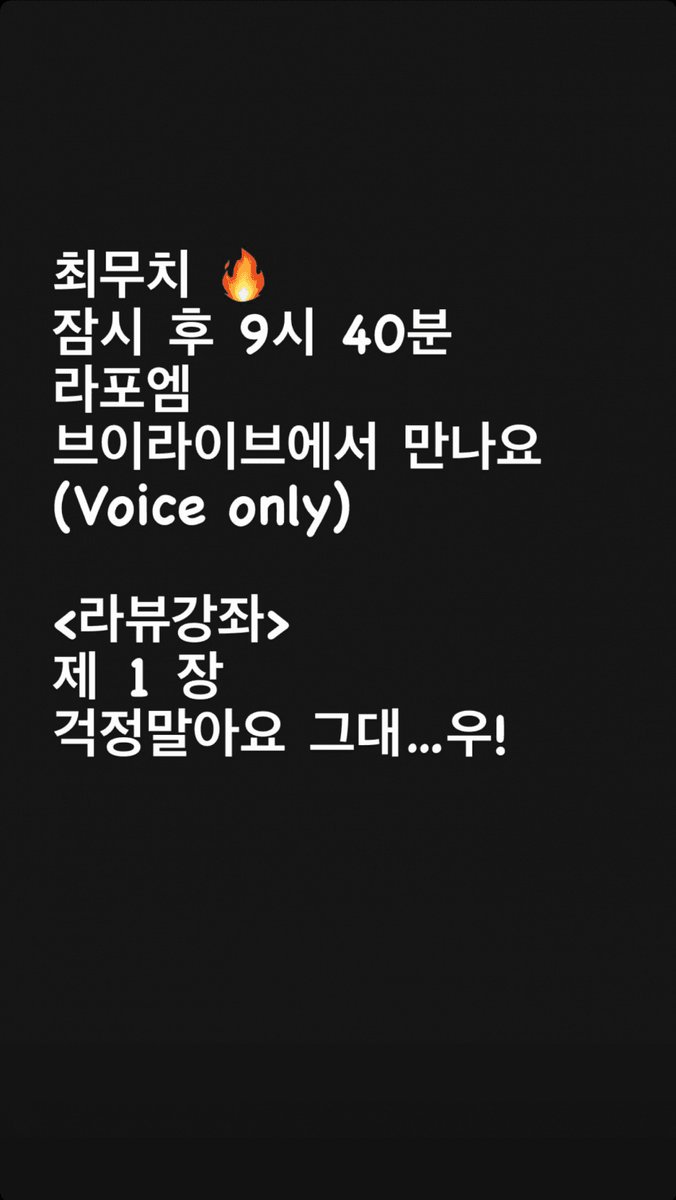 LapoemStory2's tweet photo. 2022.10.18. (화, 09:40 PM)
#라포엠 #최성훈 #vlive
제 1장 걱정말아요 그대 (우!)
#라포엠_영원히_라뷰와
👇from: 최성훈 IGs
https://t.co/hIWsvTpcHd