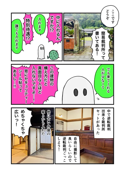 続き。
皆んな三角に登ろう‼️ 