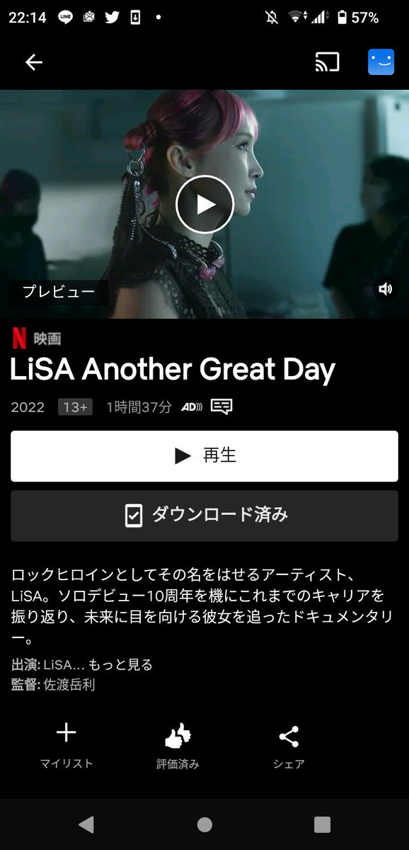 Choco_2034's tweet photo. 泣きすぎた…😭😭😭
#ネトリサ
#LiSA
#NetfLiSA
#LiSAAGD
#AnotherGreatDay https://t.co/bo73jX44r1