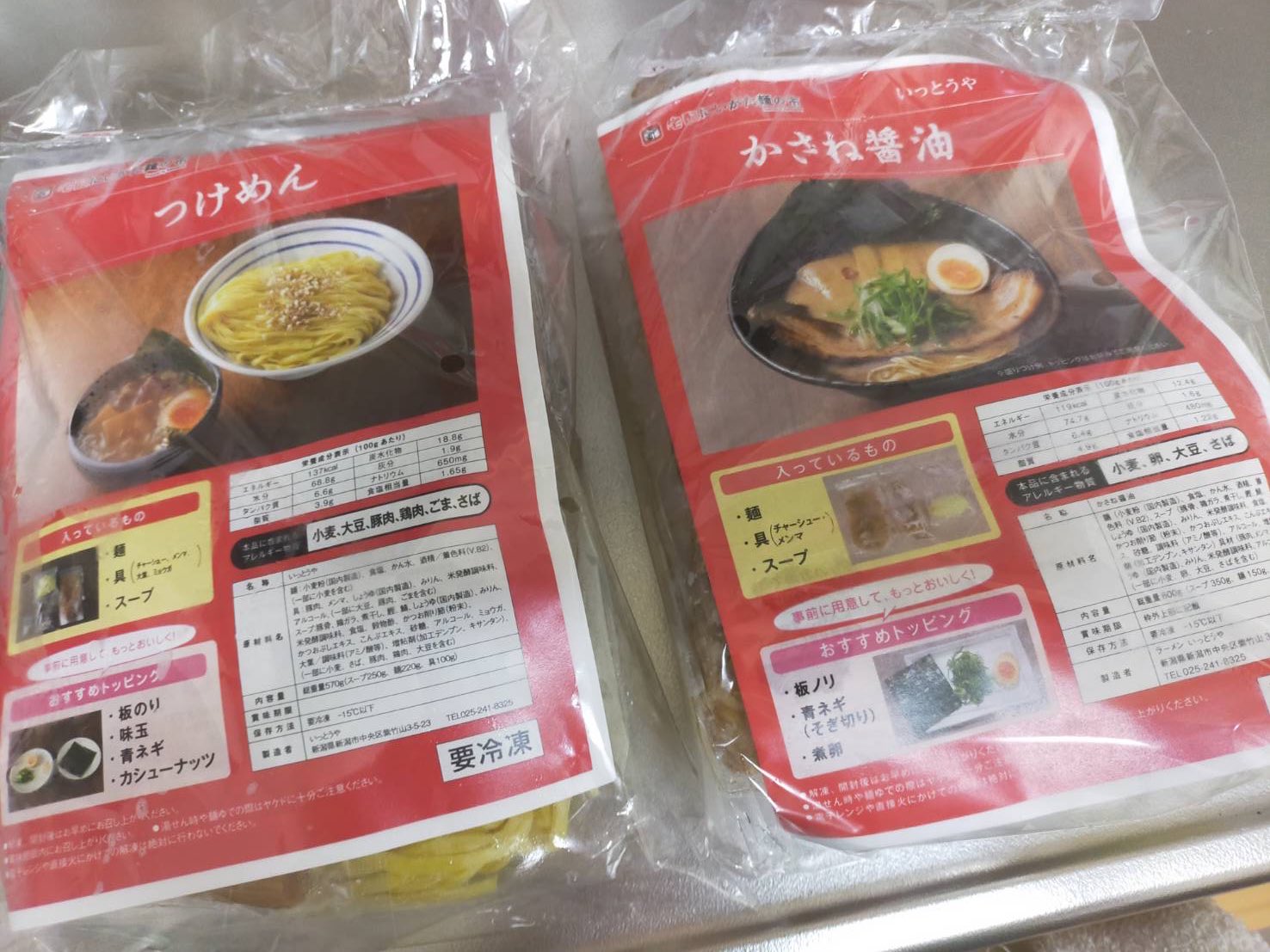 宅配 にいがた麺の市 (@niigata_menno1) / Twitter