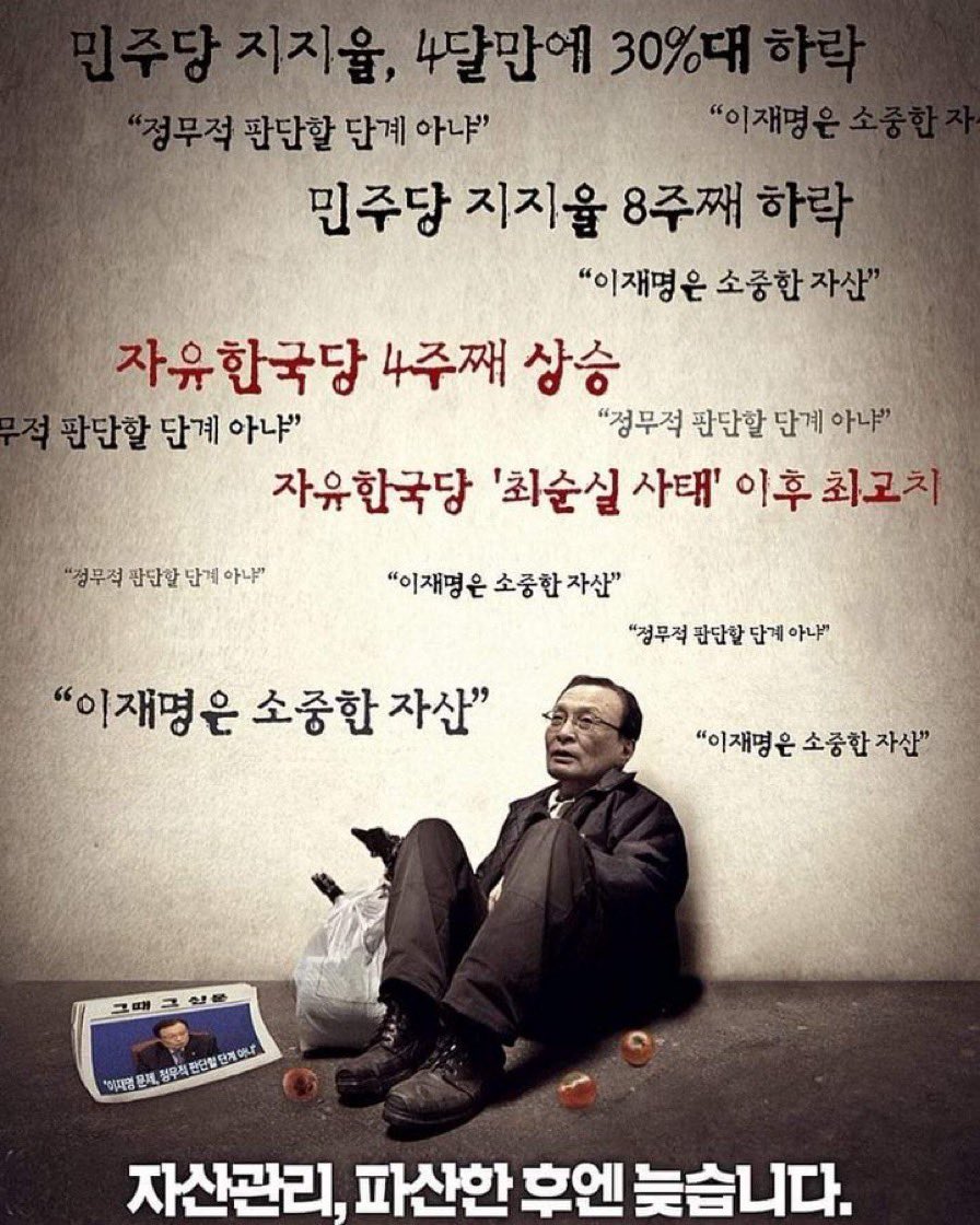 endolph's tweet photo. 민주당 역사상 가장 과대평가된 버러지중 하나. 나꼼수 패밀리들 막말로 선거 말아먹고 76석 만들어먹고 이낙연 김진표 당에서 개고생하고 있을때 기가막히게 쥐새끼처럼 숨어있었음. https://t.co/vMd2vt6XQ1