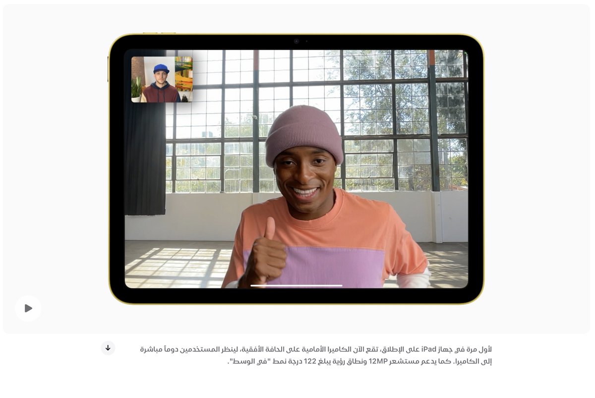 _moonwalk1's tweet photo. الجميل بالايباد الجديد ان الكاميرا الامامية صارت بالمكان الصح "بالوسط" https://t.co/TtCZ0XDrxy