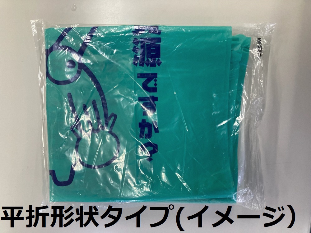 市指定の家庭用有料ごみ処理袋が品薄状態です】 家庭用有料ごみ処理袋
