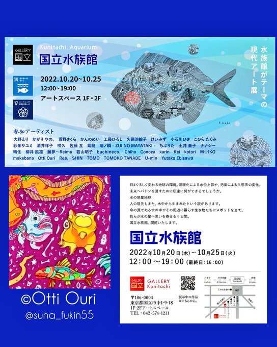 「OttiOuri」 illustration images(Latest))