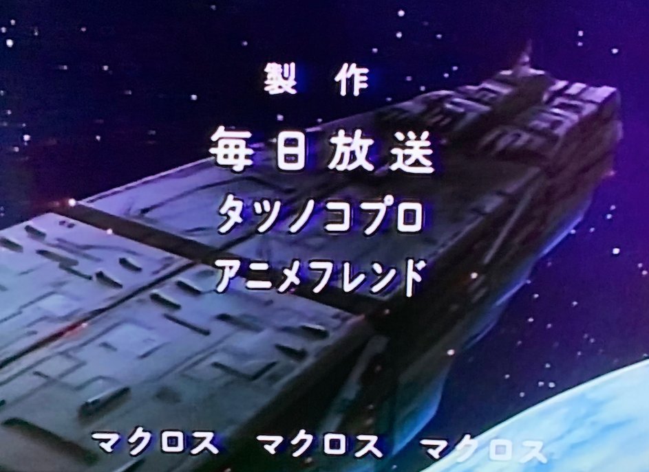 10月19日は #タツノコプロ 設立日 ロゴは旧ロゴ #宇宙エース から