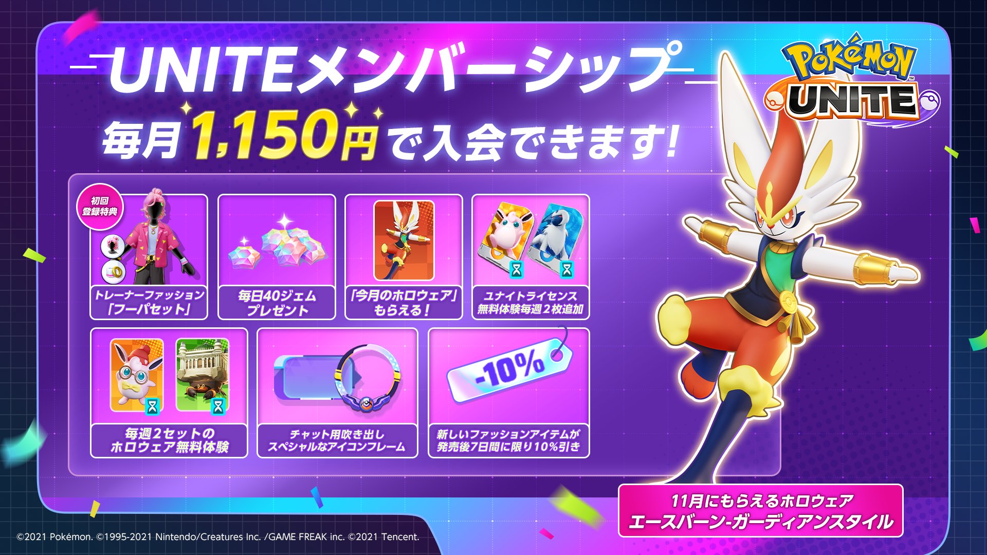 ポケモンユナイト公式 Poke Unite Jp Twitter