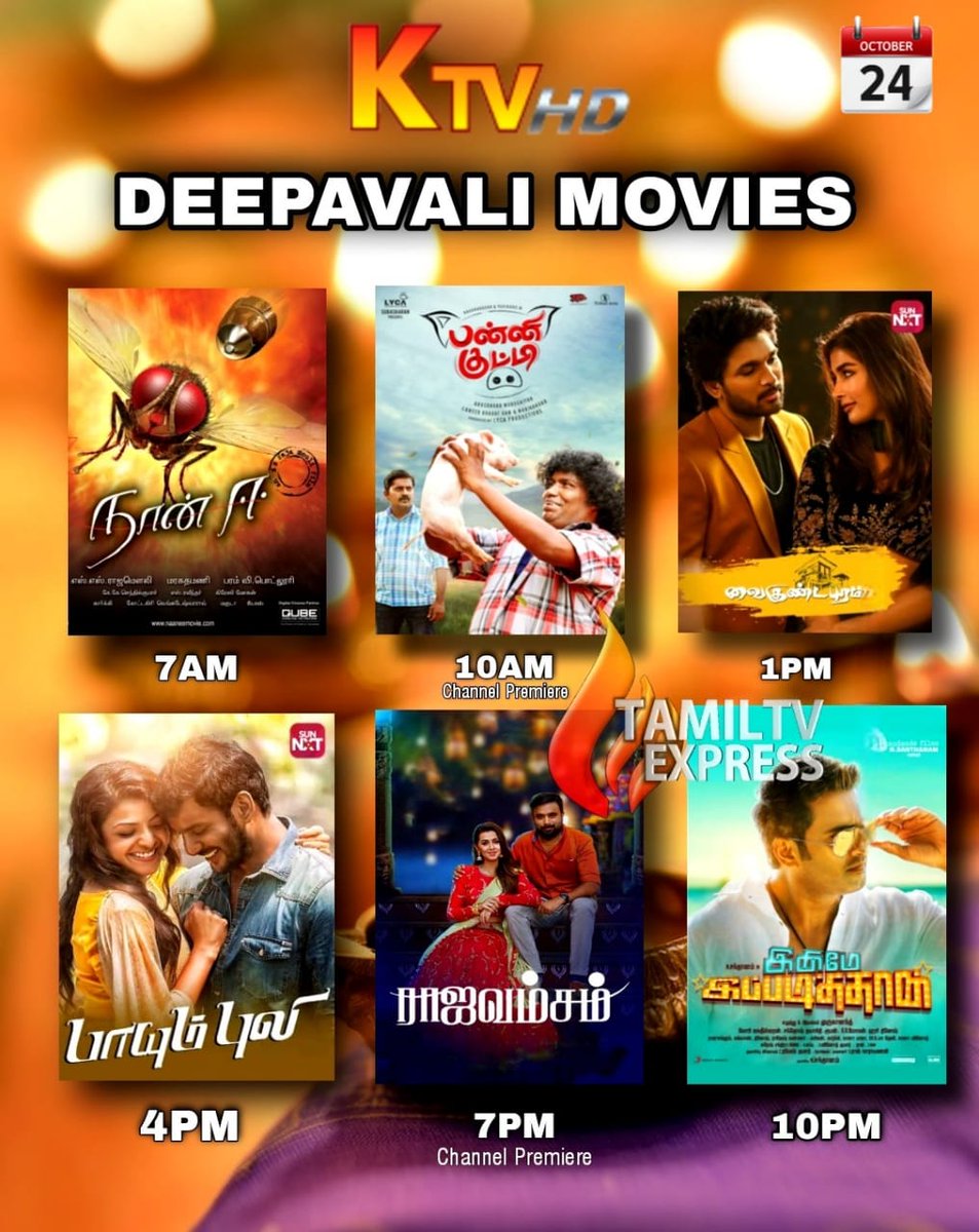 #Deepavali Movies on #KTV #PanniKutty and #Rajavamsam - Channel Premieres #HappyDeepavali #Deepavali #DeepavaliSpecial #Sudheep #Nani #Samantha #Yogibabu #AlluArjun𓃥 #PoojaHedge #Vishal #kajalagarwal #Sasikumar #Santhanam