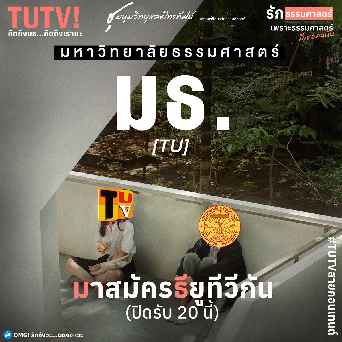 TUTV tweet media
