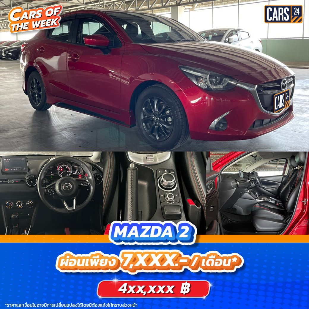 CARS24TH's tweet photo. 👍 รถขับดี ใครๆ ก็ชอบ รวมรถยนต์ 3 รุ่น ที่ได้รับความนิยมสูงสุดจากแอปพลิเคชั่น #Cars24 https://t.co/TDVujtn4rT