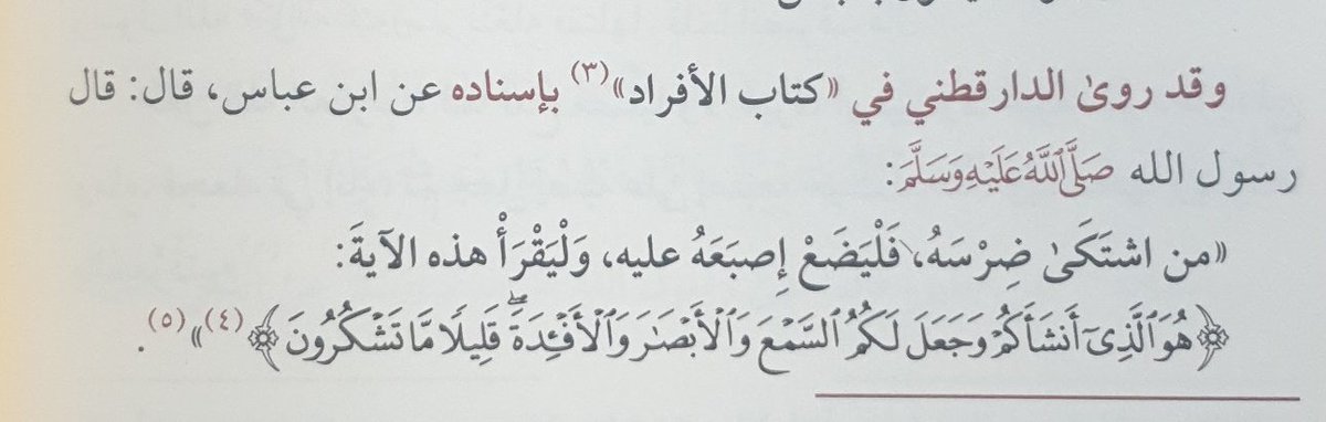 ◇سلطان.#دعوة👨🏻‍⚕️ tweet media