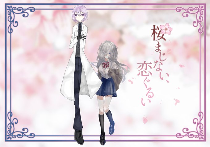 『桜まじない、恋ぐるい』

GM:ちゃじさん
PC1:篭里 似雨/アキノ
PC2:夜端 レミ/ハノミヤチャン

--

やる🌸
全人類見て俺の生徒 可愛いでしょ 可愛い……………… 