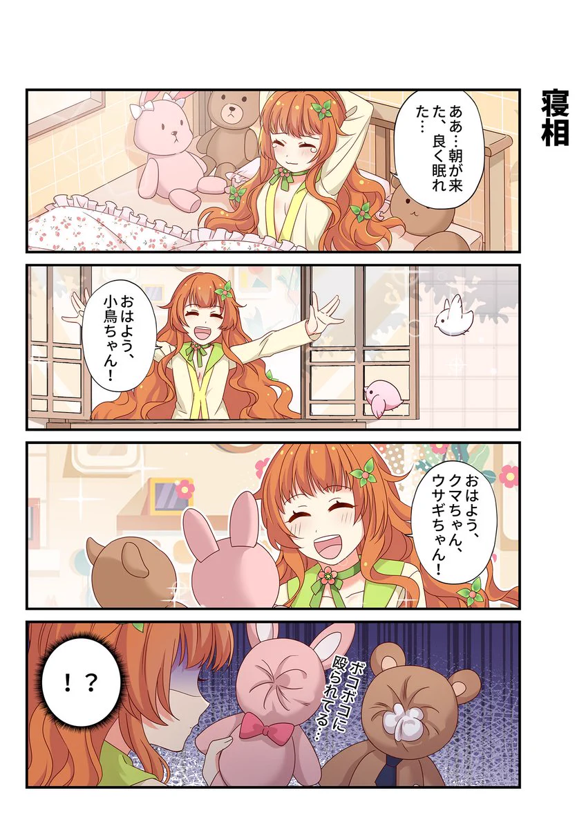 公式】放置少女🌸百花繚乱の萌姫たち🌸 on X: 