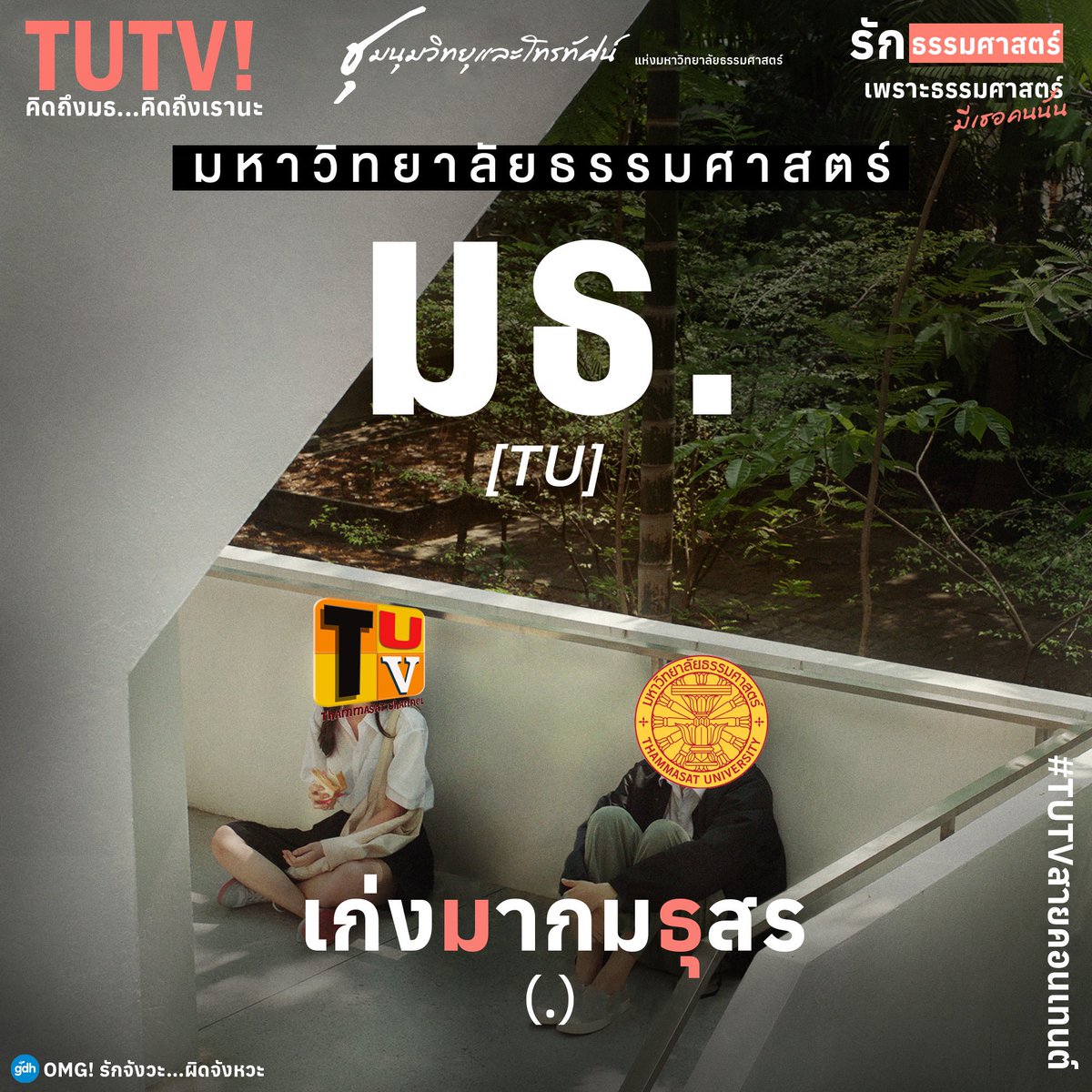 TUTV tweet media