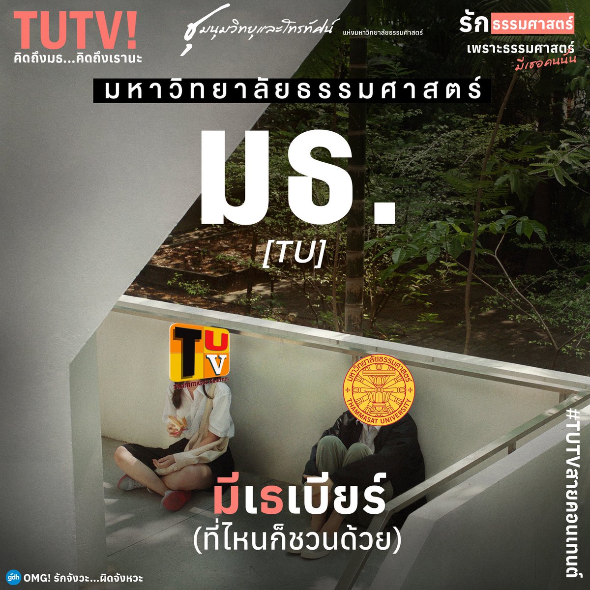 TUTV tweet media