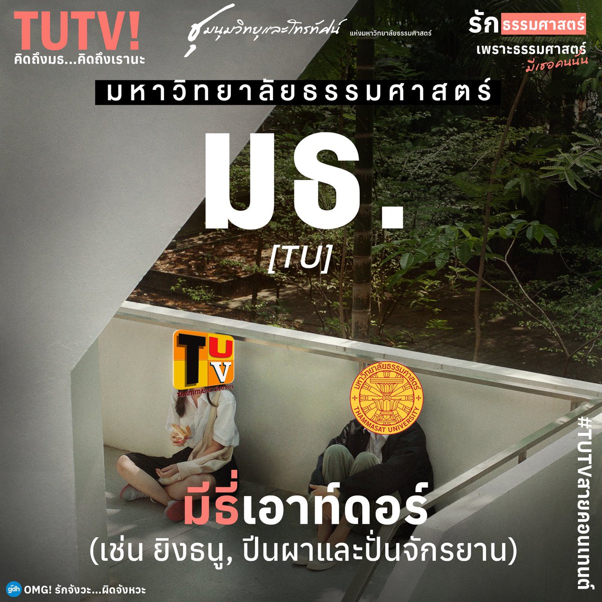 TUTV tweet media
