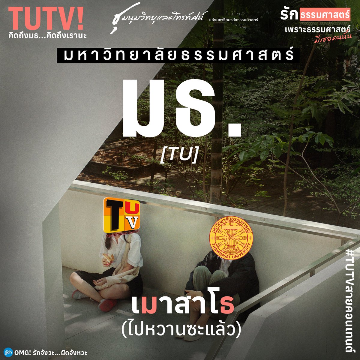 TUTV tweet media
