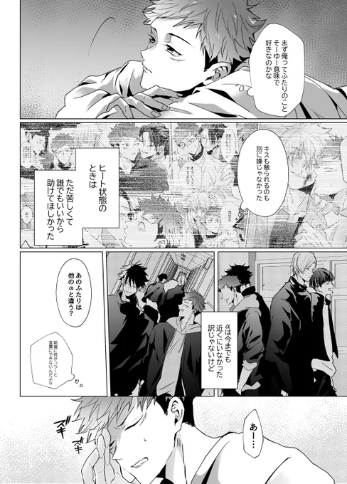 オメガバ最強虎サンド㉑
このあと部数アンケ設置するのでよければご協力お願いします🙇‍♂️ 