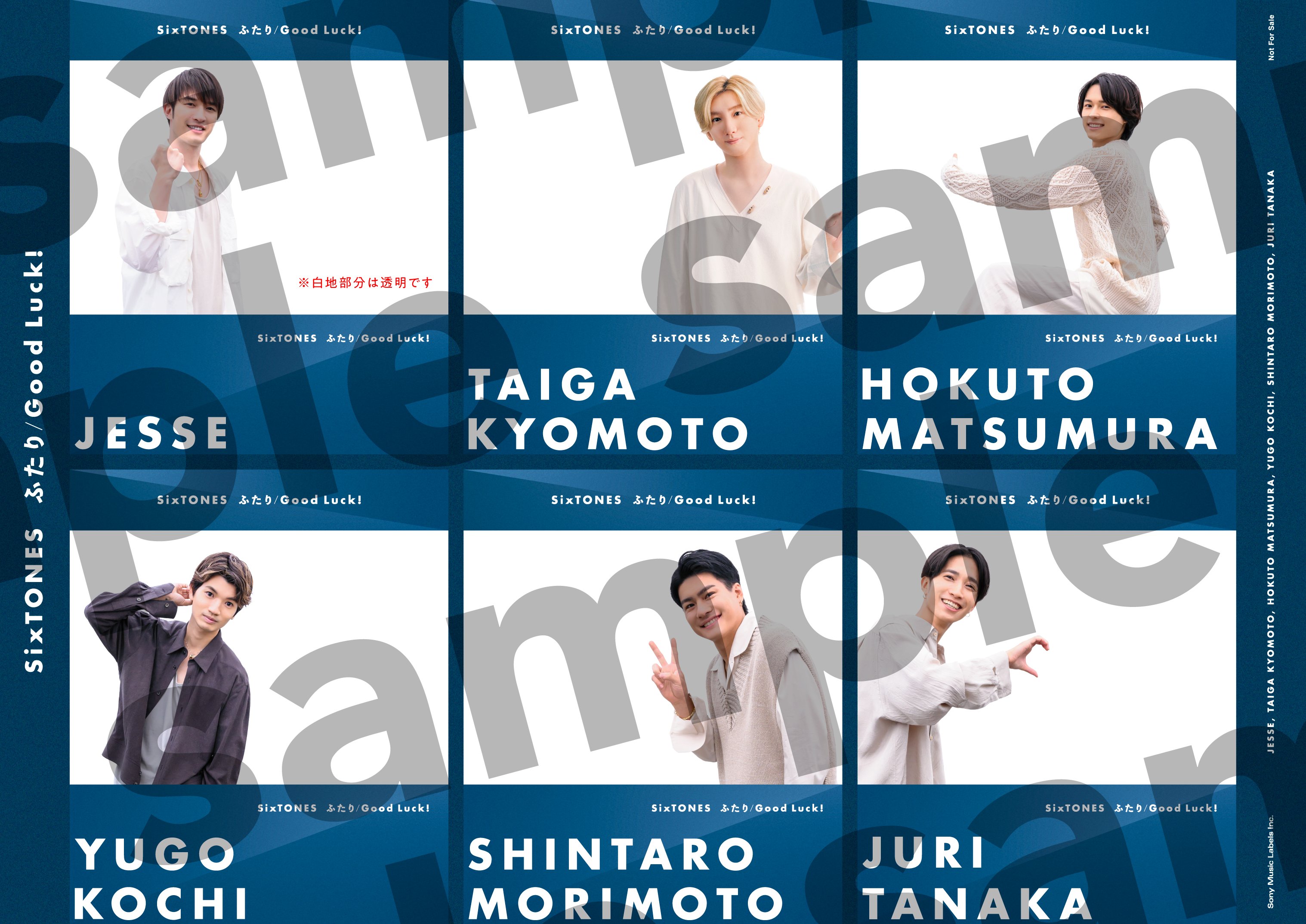 SixTONES フォトアルバム 2点、公式写真200点、まとめうり