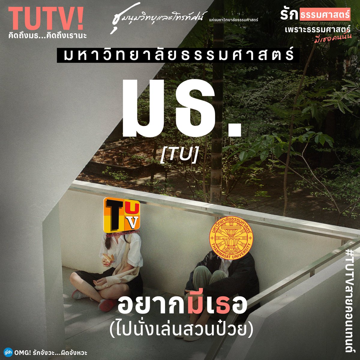 TUTV tweet media