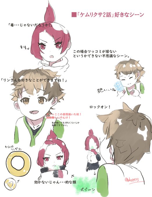 ケムリクサの注目 画像ツイートまとめ 17ページ目 アニメレーダー