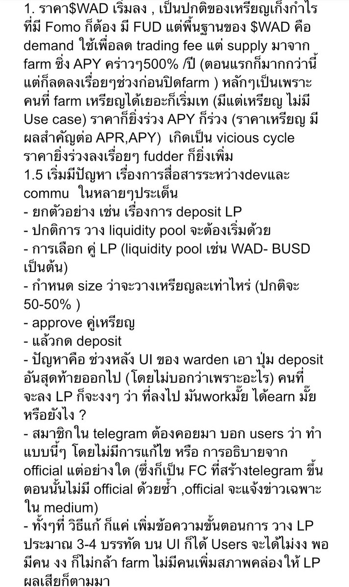 JTDwarden's tweet image. ขอพูดถึง Wardenswap ในมุมมองของนักลงทุนธรรมดา บ้าง
@WardenSwap 
@fc_warden 
@MetaWardenGuild