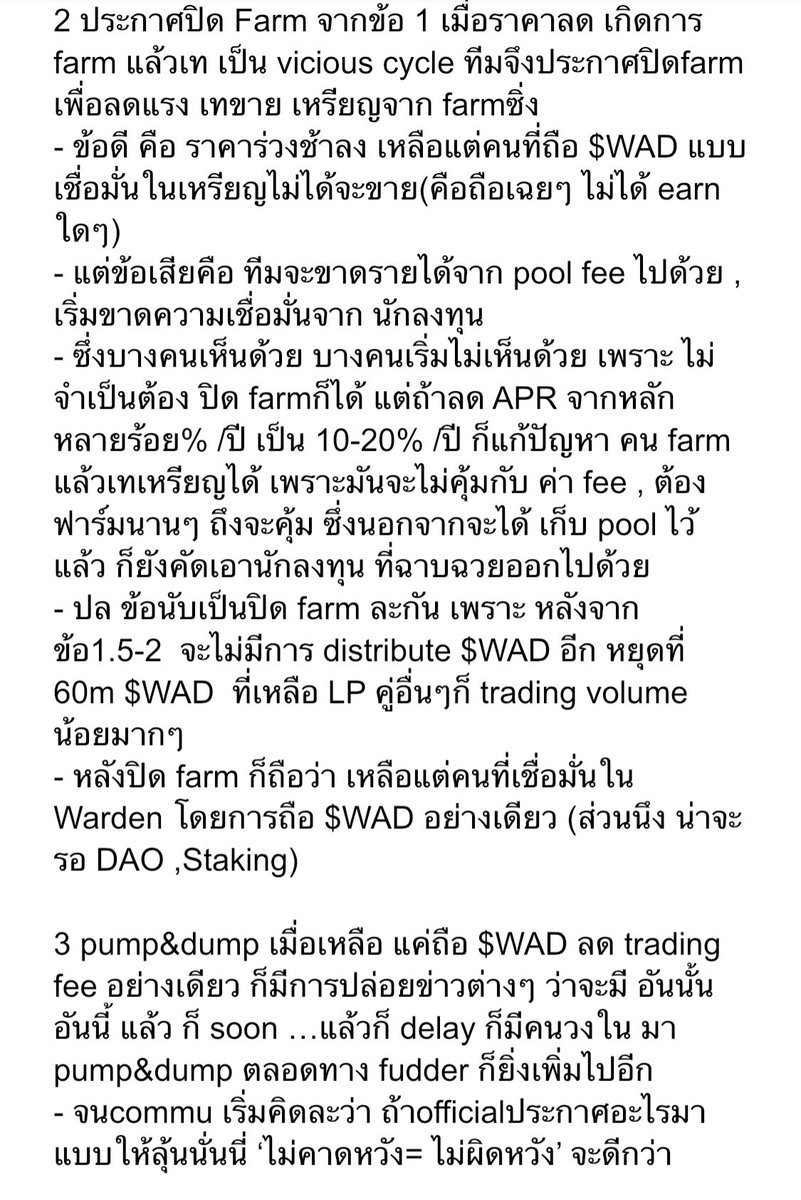 JTDwarden's tweet image. ขอพูดถึง Wardenswap ในมุมมองของนักลงทุนธรรมดา บ้าง
@WardenSwap 
@fc_warden 
@MetaWardenGuild