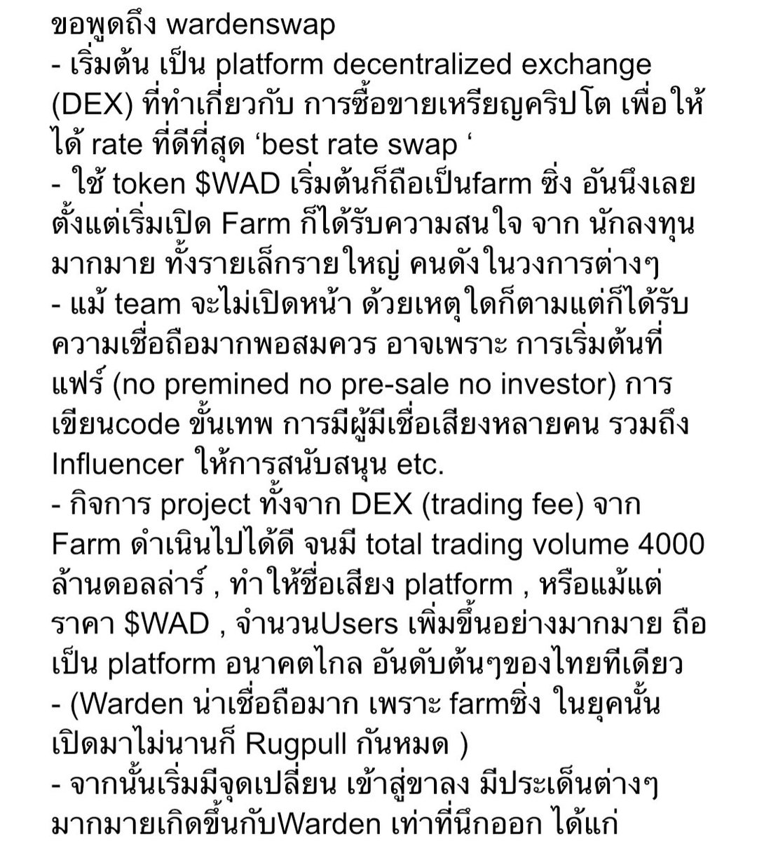JTDwarden's tweet image. ขอพูดถึง Wardenswap ในมุมมองของนักลงทุนธรรมดา บ้าง
@WardenSwap 
@fc_warden 
@MetaWardenGuild