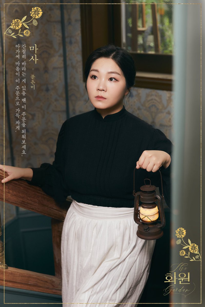 [#화원] #캐릭터포스터 #2

"우리를 지켜줄 안전한 공간, 하나의 믿음. 그게 필요했거든."

메들록 | #이주희
마사 | #문은미

➕캐릭터 포스터 #RT이벤트
캐릭터 포스터를 RT해주세요. 추첨을 통해 연극 <화원> 초대권을 드립니다.
(#1, #2 각각 5명 추첨, 1인 2매)

#창작집단LAS