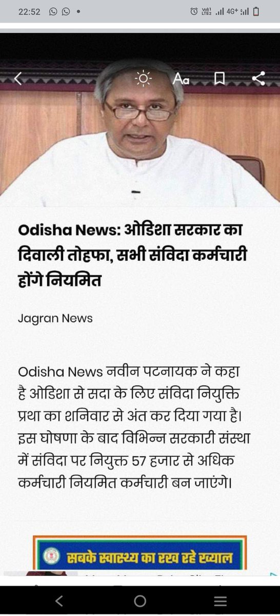 PmThakur's tweet photo. मा.@myogioffice @myogiadityanath @AmitShah @AmitShahOffice @PMOIndia @narendramodi @brajeshpathakup @rashtrapatibhvn @anandibenpatelउड़ीसा राज्य का नाम भी उन राज्यों की लिस्ट में जुड़ गया जहां एनएचएम संविदा नामक गुलामी खत्म हुई आज यूपी–सेंट्रल दोनों जगह भाजपा है तो यूपी में कब??? https://t.co/PZEt2i95B1