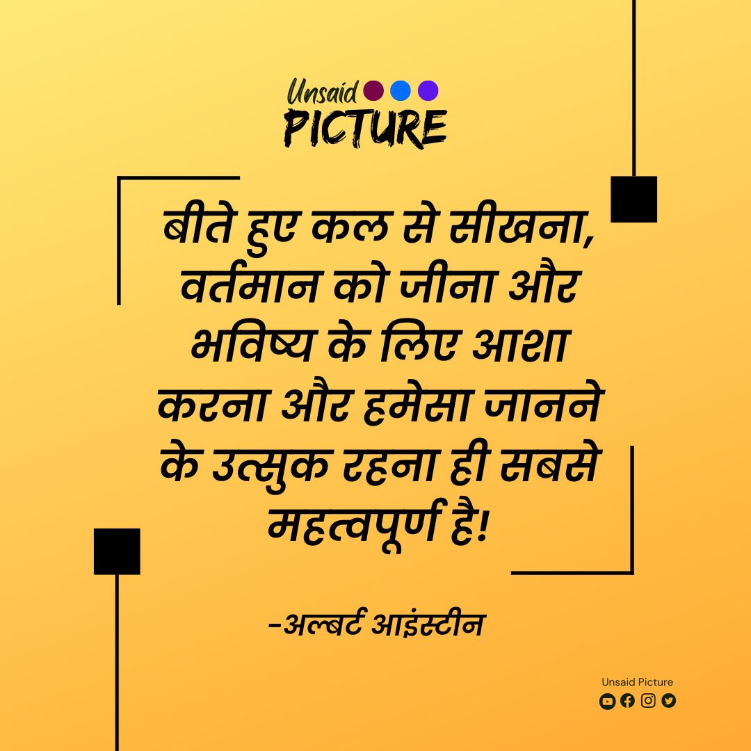 PictureUnsaid's tweet photo. आज का विचार...
#MotivationalQuote
#GodMorningWednesday
#Wednesdaymotivations #WednesdayMorning 
#Wednesdayvibe #MotivationThought #Motivation #UnsaidPicture https://t.co/xQEoshJM6x