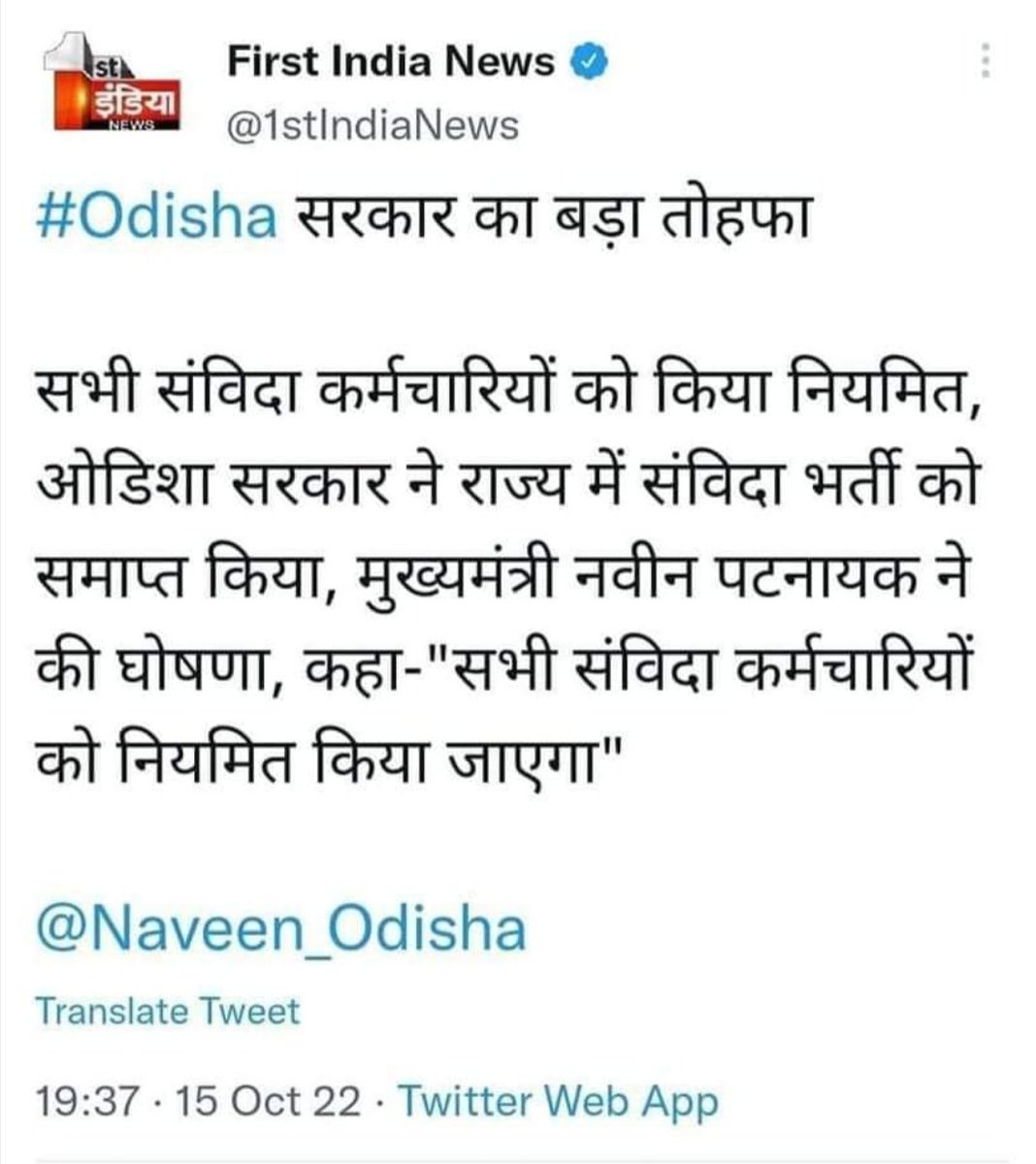 PmThakur's tweet photo. मा.@myogioffice @myogiadityanath @AmitShah @AmitShahOffice @PMOIndia @narendramodi @brajeshpathakup @rashtrapatibhvn @anandibenpatelउड़ीसा राज्य का नाम भी उन राज्यों की लिस्ट में जुड़ गया जहां एनएचएम संविदा नामक गुलामी खत्म हुई आज यूपी–सेंट्रल दोनों जगह भाजपा है तो यूपी में कब??? https://t.co/PZEt2i95B1