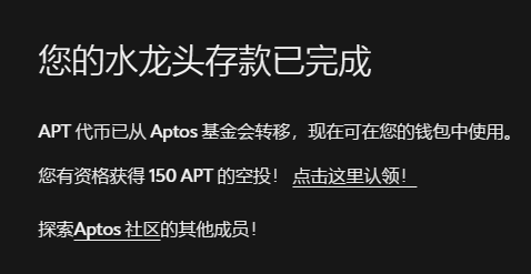 LeeInss's tweet photo. 我依稀记得好像当时要认证KYC（不过忘记了是不是它）
我操作了几下总是不通过
就抛掷脑后了
结果……知足常乐😯
#APT #Aptos #NFT #Airdrop https://t.co/dgoeY7sF6f