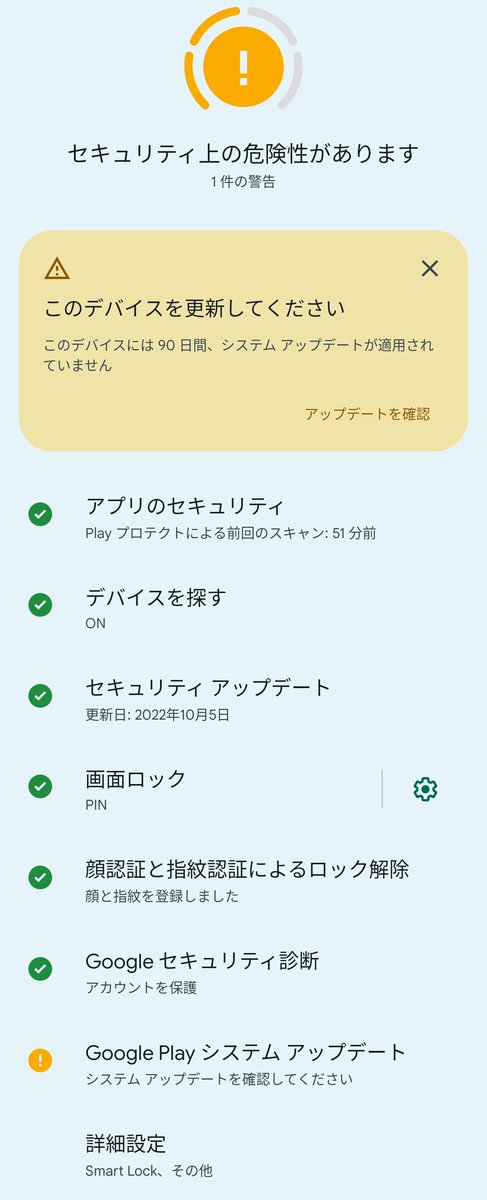 t48selfemployed's tweet photo. サポートに連絡してみた。提案された手順はセーフモードと出荷時リセット。セーフモードは意味なし、覚悟を決めてリセットするも改善されず。
playストアと google play開発者サービスのストレージ、キャッシュをクリアしてもダメ。
何か手はないのか？
#pixel7
@madebygoogle
#助けて https://t.co/fjqlUjmlsJ