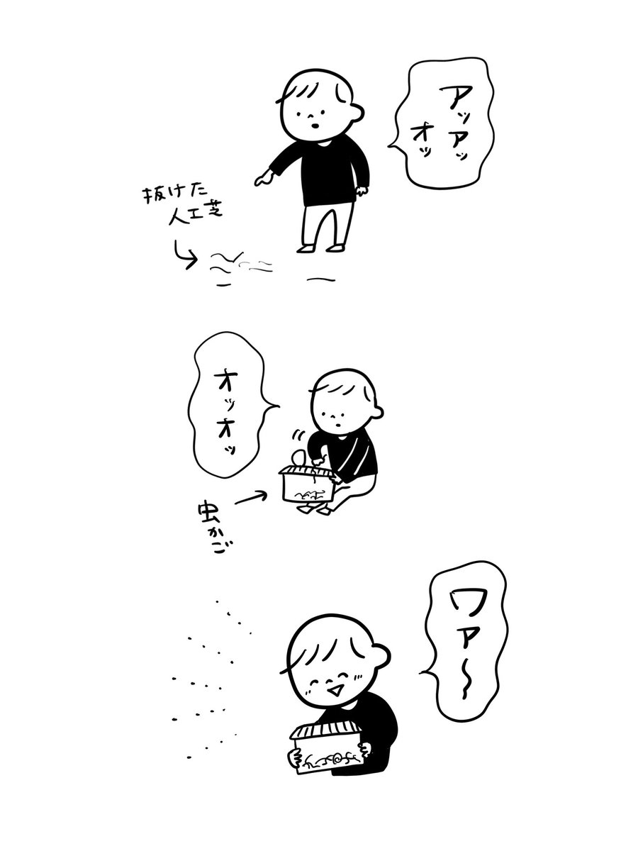 はじめてのペット

#むぴーの絵日記 