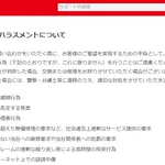 『カスタマーハラスメント』、やっていませんか？任天堂がついに「修理対応なし」を発表