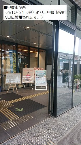 ShigaLocation's tweet photo. ／
映画「線は、僕を描く」×滋賀県🖌
デジタルスタンプラリー情報
＼

10月21日（金）よりスタートするデジタルスタンプラリーのチェックポイントのロケ地と周辺イベント情報を公開日までにお届け☺

★今回は「甲賀市役所」です！以下URLよりご覧ください🎵
https://t.co/JsS3RspbUa https://t.co/2U7HXIuLNt