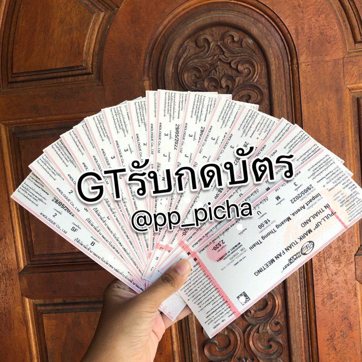 pp_picha's tweet photo. 📍 รับกดเหมือนเดิมนะคะ มี 1 คิว

• ค่ากด 400/ใบ

📌 มัดจำ 200 บาท​/ใบ​ เพื่อ​จองคิว
• กดไม่ได้คืนค่าบัตรเต็มจำนวน ค่ากดครึ่งนึง
• กดหน้าเคาน์เตอร์ มีรีวิว ประสบการณ์ 
• รายละเอียดเพิ่มเติมที่ปักหมุด
#รับกดบัตร
#JacksonwangWorldTour
#MAGICMANWorldTourinBKK https://t.co/NgOztXOMep