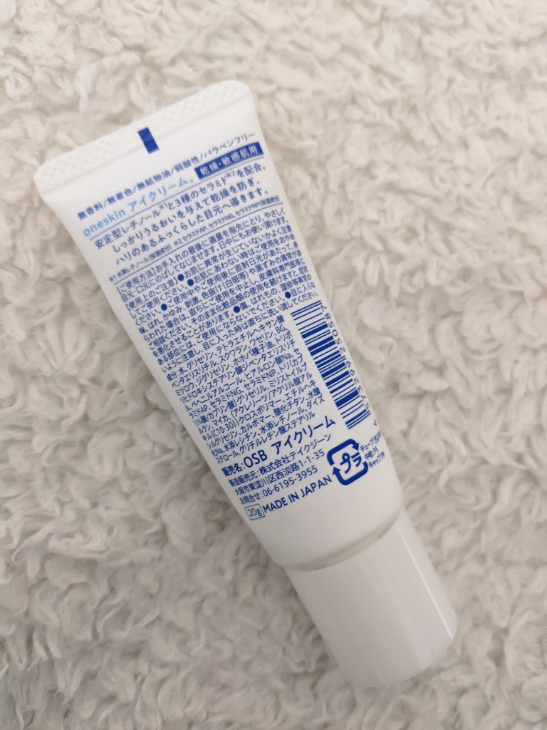 aka_cosme_'s tweet photo. #使い切りコスメ
#使い切りスキンケア
#oneskin
アイクリーム
ランコムと共にちょこちょこ使っていたアインズPBのアイクリーム🥰
可もなく不可もなくでワンコインなら1つ持っていてもいいのでわ🤔 https://t.co/pqdWa1Nikx