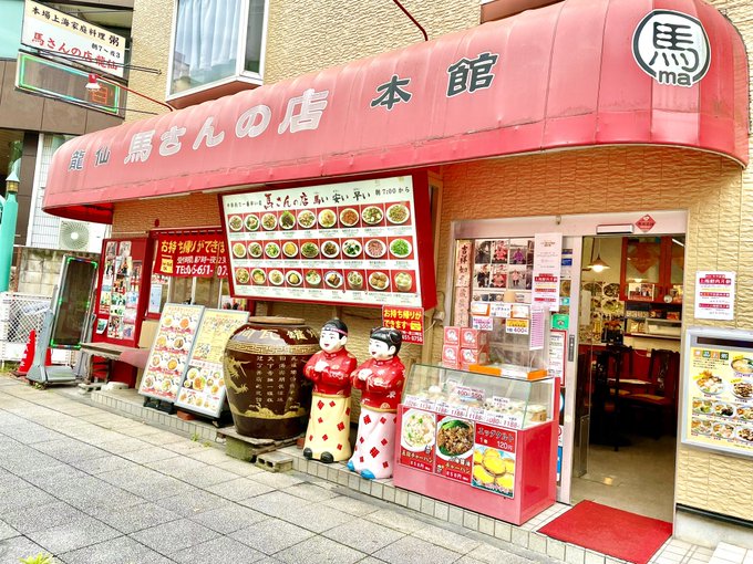 馬さんの店
例によって朝ごはん
馬さんの店では中華粥になることが多いのだけど、今回はネギそば
スープも具もうまいのだよなー
ラー油もりもりかけたくなる感がすごい
しっかり系の麺なのもよき 