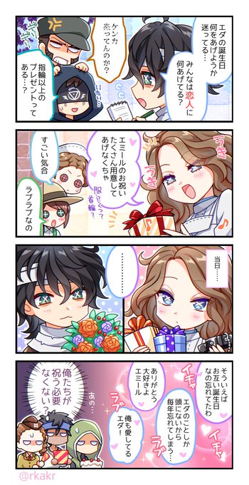 大遅刻だけど心理患者のバースデー漫画 
#第五人格イラスト 