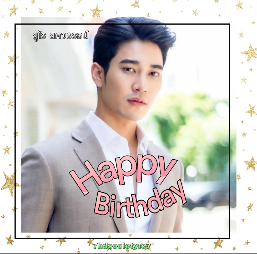 HappyBirthday #ยูโรยศวรรธน์ (19 ต.ค.) 🎂🎉 ขอให้มีความสุขมากๆ สุขภาพร่างกายแข็งแรง ขอให้ละครดังๆปังๆ

ฝากติดตามผลงานยูโรตอนนี้ #เข็มซ่อนปลาย คืนนี้เสนอให้ชมเป็นตอนจบ ผลงานเรื่องต่อไป #ฮักหลายมายเลดี้ ทาง ช่อง7HD ความสุขครบรส กด35 
#HBDCh7HDStars #Ch7HDStars
 #7HDSocietyfc7