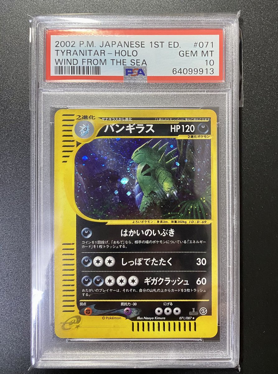 軽量+ストレッチ性+吸水速乾 【PSA8】ポケモンカードe ゲンガー 第5弾