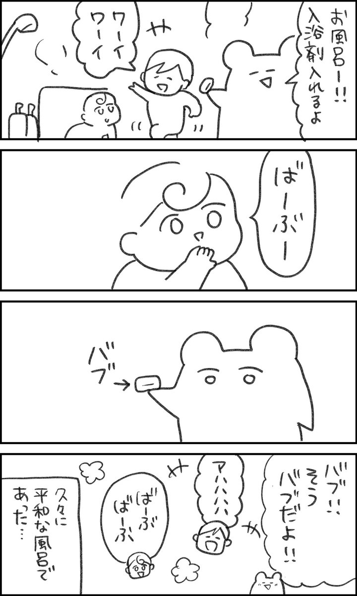 赤ちゃんはほんとに「ばぶ」と言う
#一秒日記 