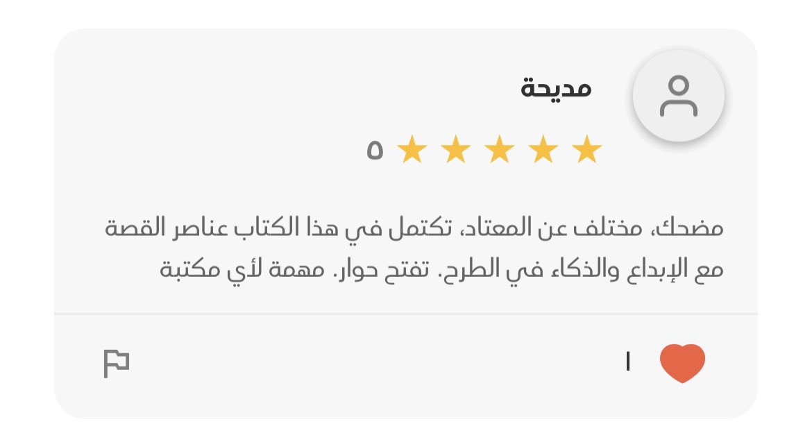 NorahAlKasabi's tweet photo. تجارب المربين على ضمة @Dhammahapp مع القصص تجبر خاطري 🤍 تعرّف على قصص الأطفال من خلال تجارب المربين. https://t.co/s0QYenJ0p0