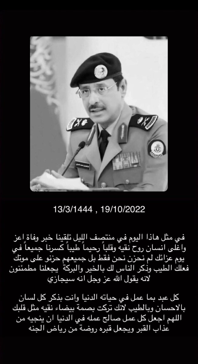 lbrahimoffical's tweet photo. #اللواء_ابراهيم_الحمزي https://t.co/joLW3BCMcK