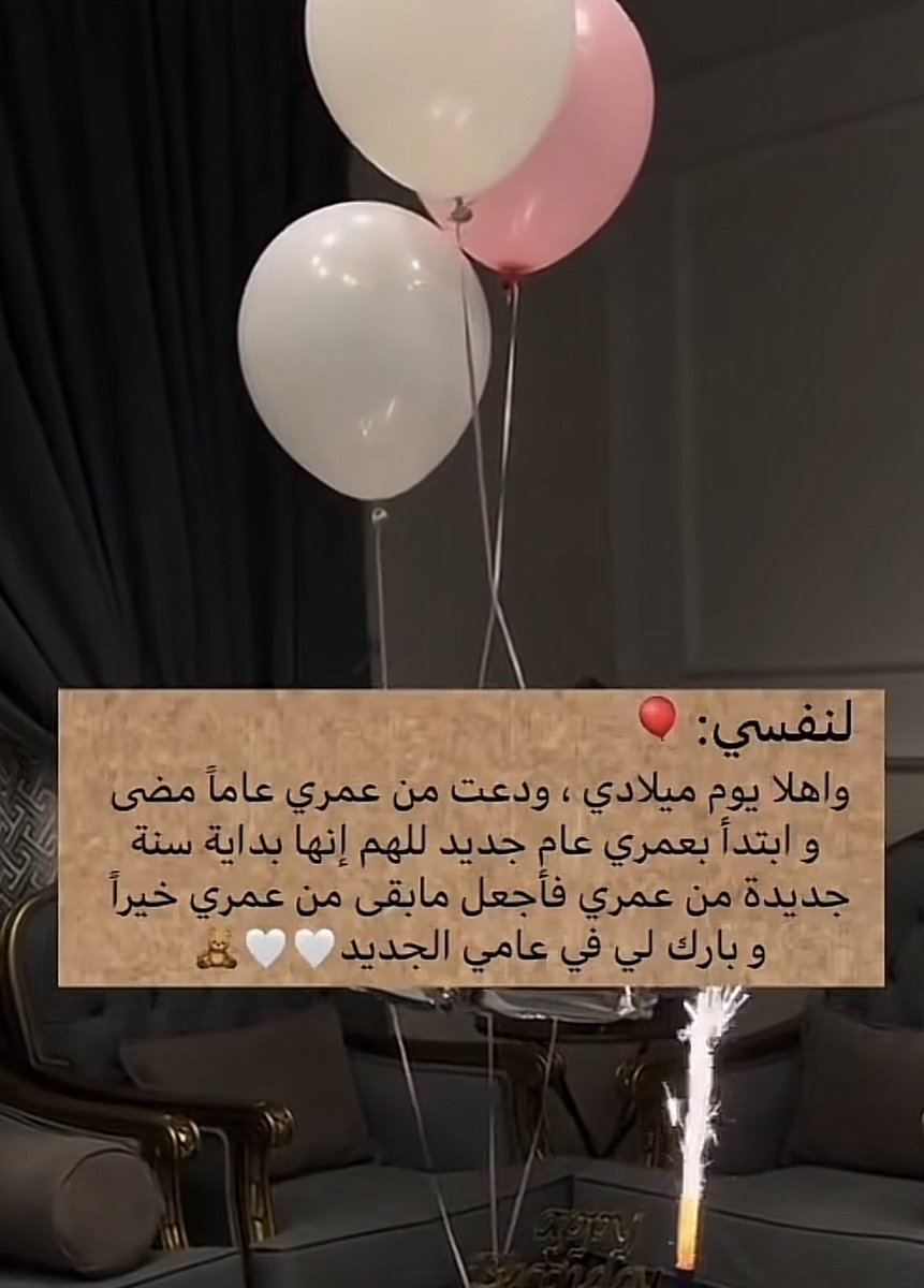 BeroRja's tweet photo. اهلا بالايام اللطيفة و البدايات السعيدة بإذن الله https://t.co/EBmCAY6BdR