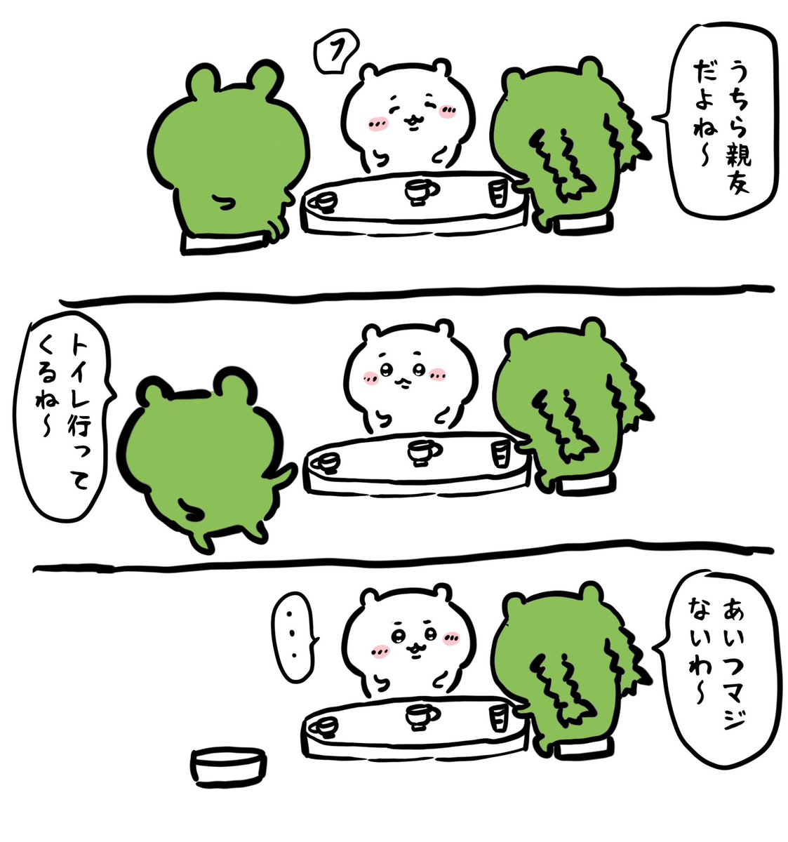 帰りたくなったちいかわ 